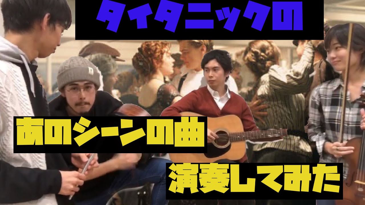[アイリッシュ音楽]タイタニックに出てきたあの曲を演奏してみました！Blarney pilgrim & John ryan's polka
