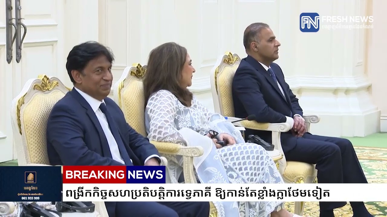 កម្ពុជា-ប៉ាគីស្ថាន ប្ដេជ្ញាពង្រឹង និងពង្រីកកិច្ចសហប្រតិបត្តិការទ្វេភាគី ឱ្យកាន់តែខ្លាំងក្លាថែមទៀត