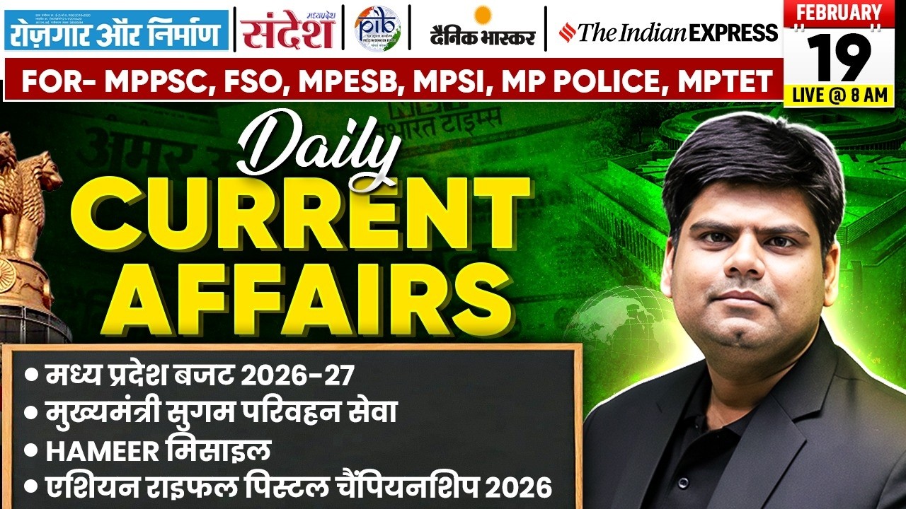 19 Feb Current Affairs | Current Affairs Today | Daily Current Affairs 2026 | MPPSC MPESB MPSI MPFSO