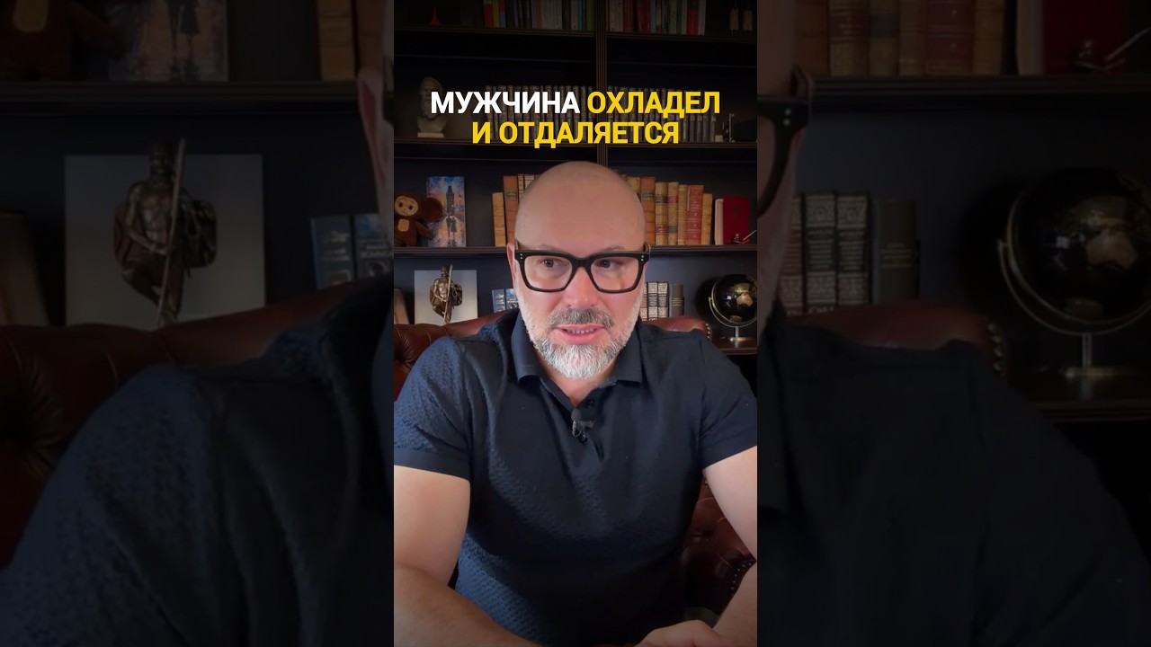ПОЧЕМУ МУЖЧИНА ОТДАЛЯЕТСЯ? Читай описание👇🏻