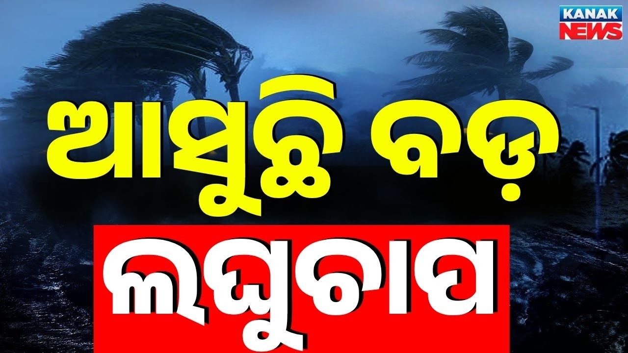 Rain Relief Coming For Odisha! Low Pressure System Likely By May 28