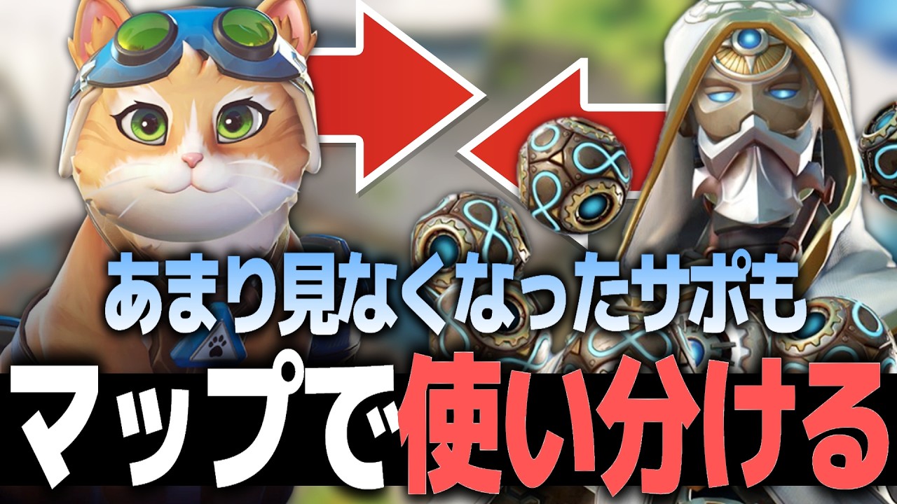 最近見なくなってしまったキャラも実は構成やマップ次第で出せます【オーバーウォッチ】