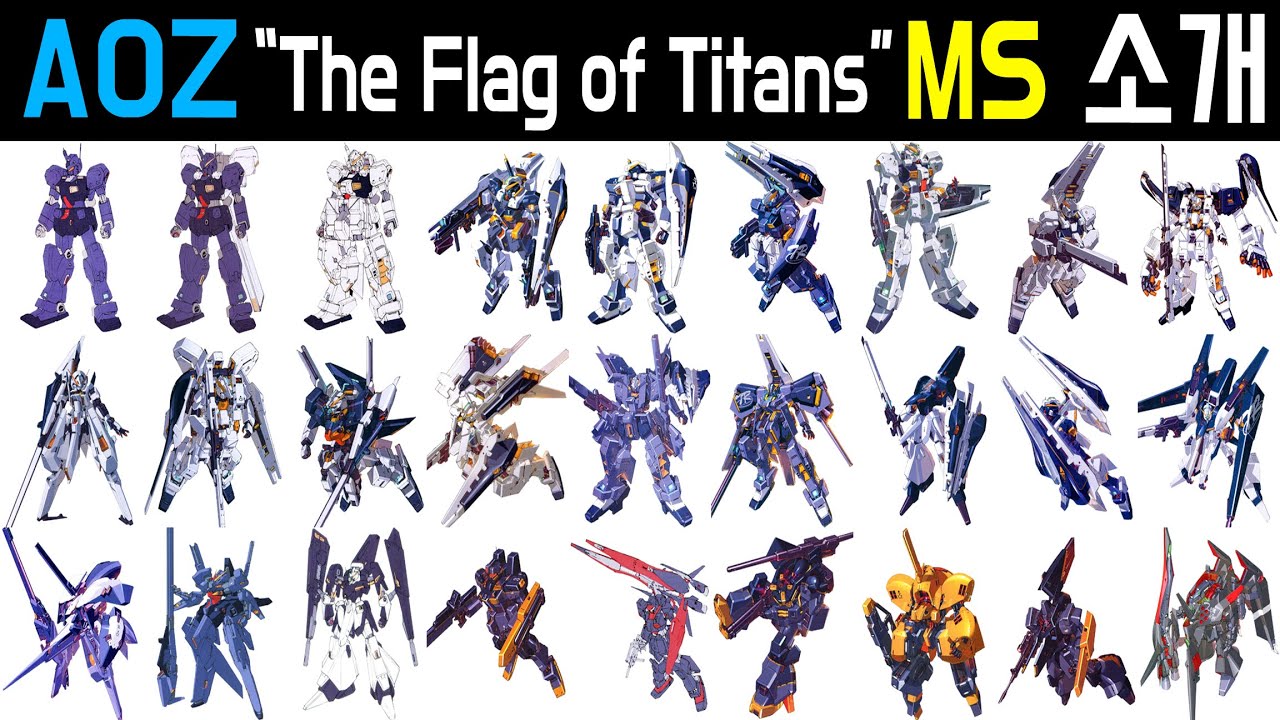 어드벤스 오브 제타 MS 소개 / Advance of Zeta 'The Flag of Titans' Mobile Suits / (with CLOVA Dubbing)
