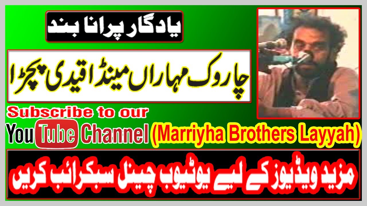 Zakir Sabir Hussain Shah Behal || Yadgar Old Majlis ||Wapisi