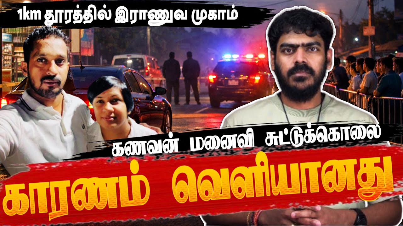 🚨கொழும்பை பரபரப்பாக்கிய சம்பவம்!!! | காரணம் வெளியானது! | Akkuregoda Incident | Tamil News