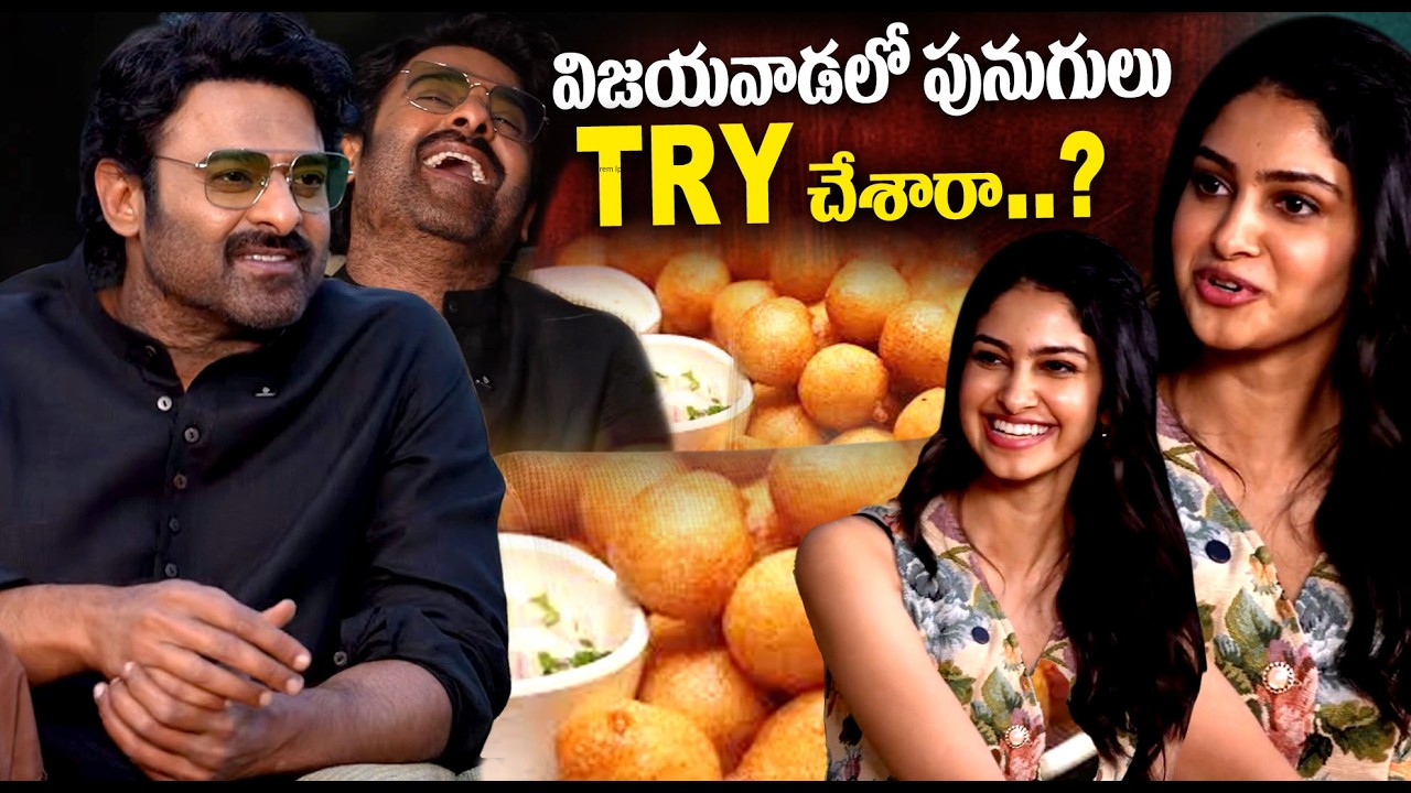 Prabhas About Vijayawada Punugullu | Manasa Varanasi | Shoban | Couple Friendly