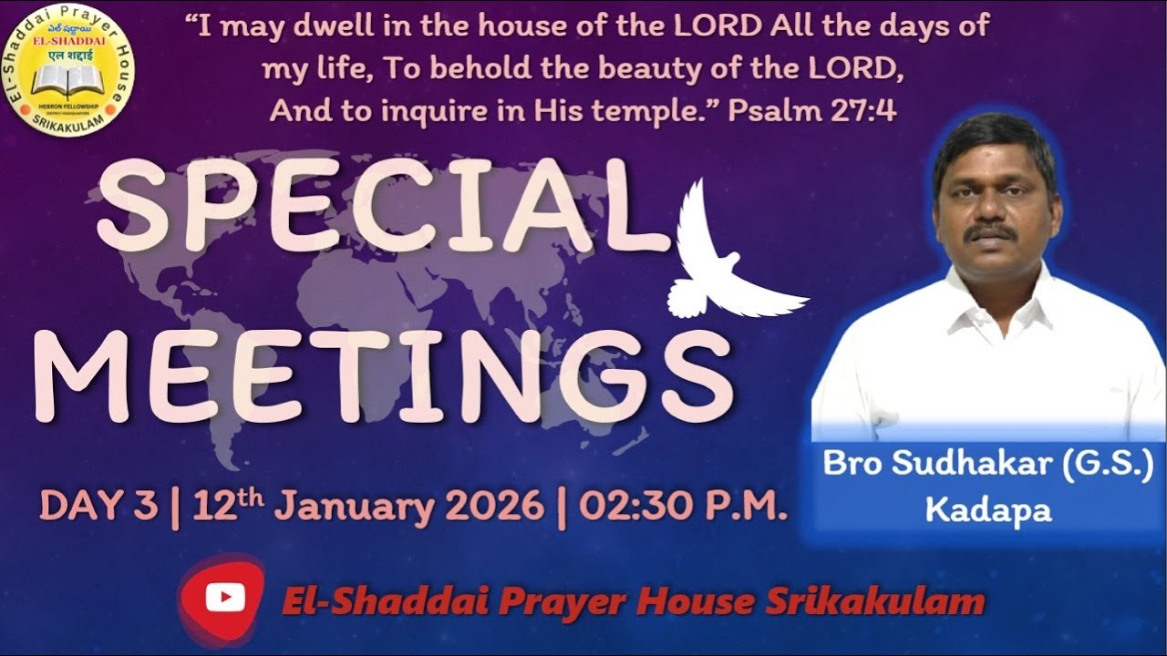 SPECIAL MEETINGS | DAY 3 | AFTERNOON SESSION | 12-01-2026 | EL-SHADDAI PRAYER HOUSE