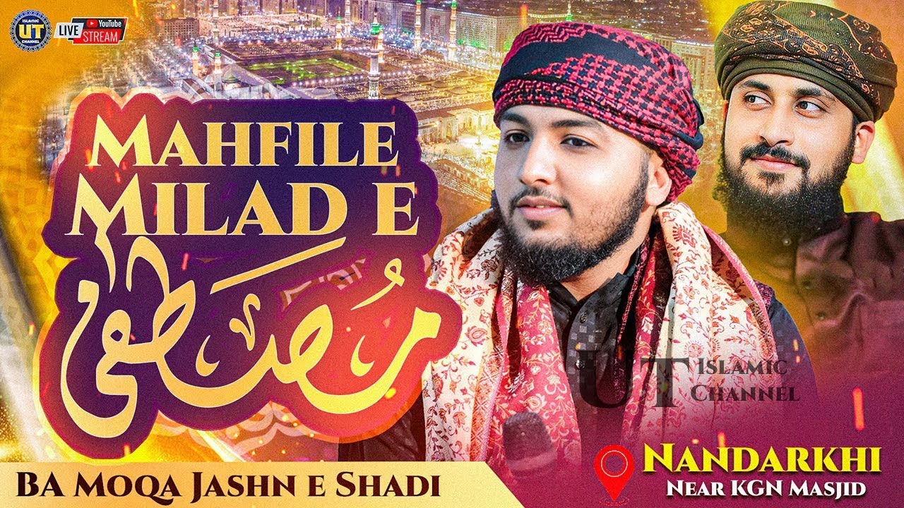 Live || Mehfile Milade Mustafa v Jashn E Shadi || UT islamic Channel