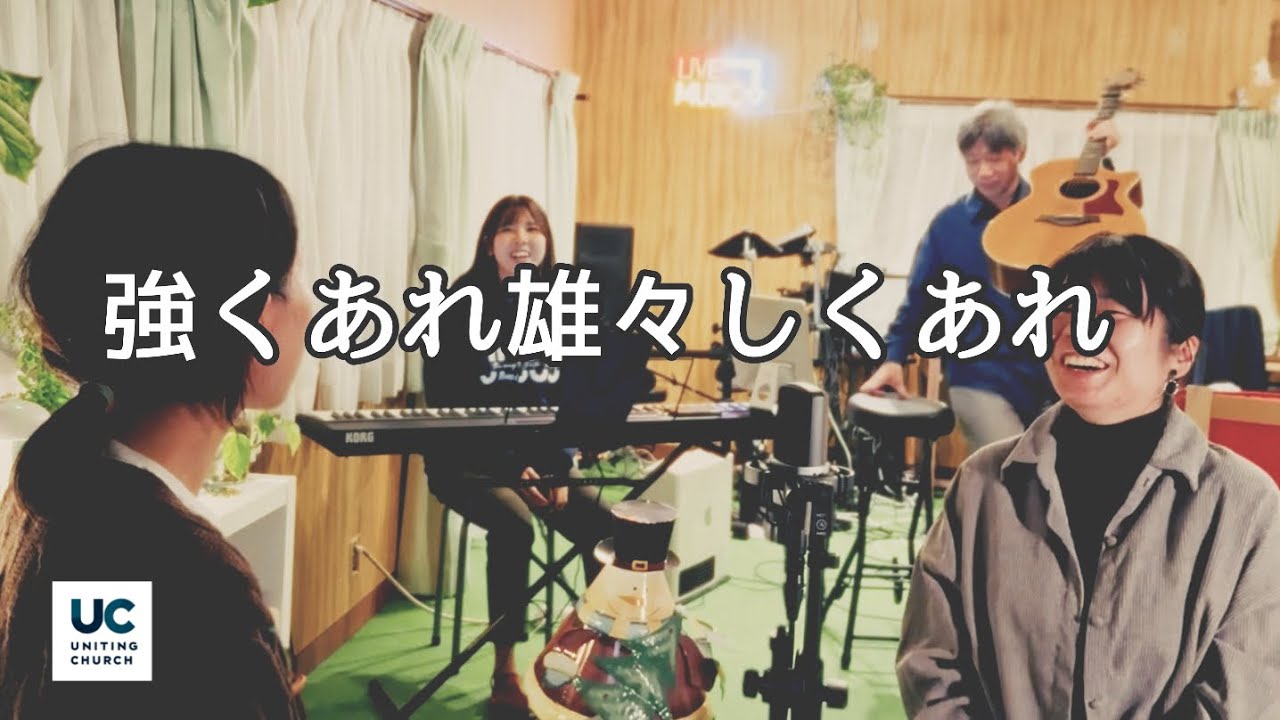 強くあれ雄々しくあれ／吉井裕美香さん作
