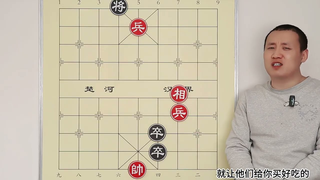 信不信 你选红棋红的输 你选黑棋黑的就输？！ #象棋 #象棋残局