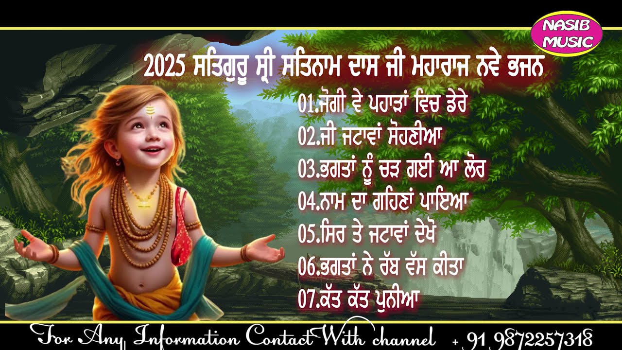 Satguru Satnam Dass Ji Hits Bhajan 2025 /Audio jukebox / Baba Balak Nath Hits Bhajan / Nasib Music