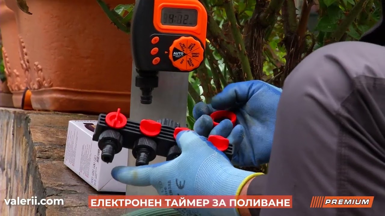 Електронен таймер-програматор за поливане Premium
