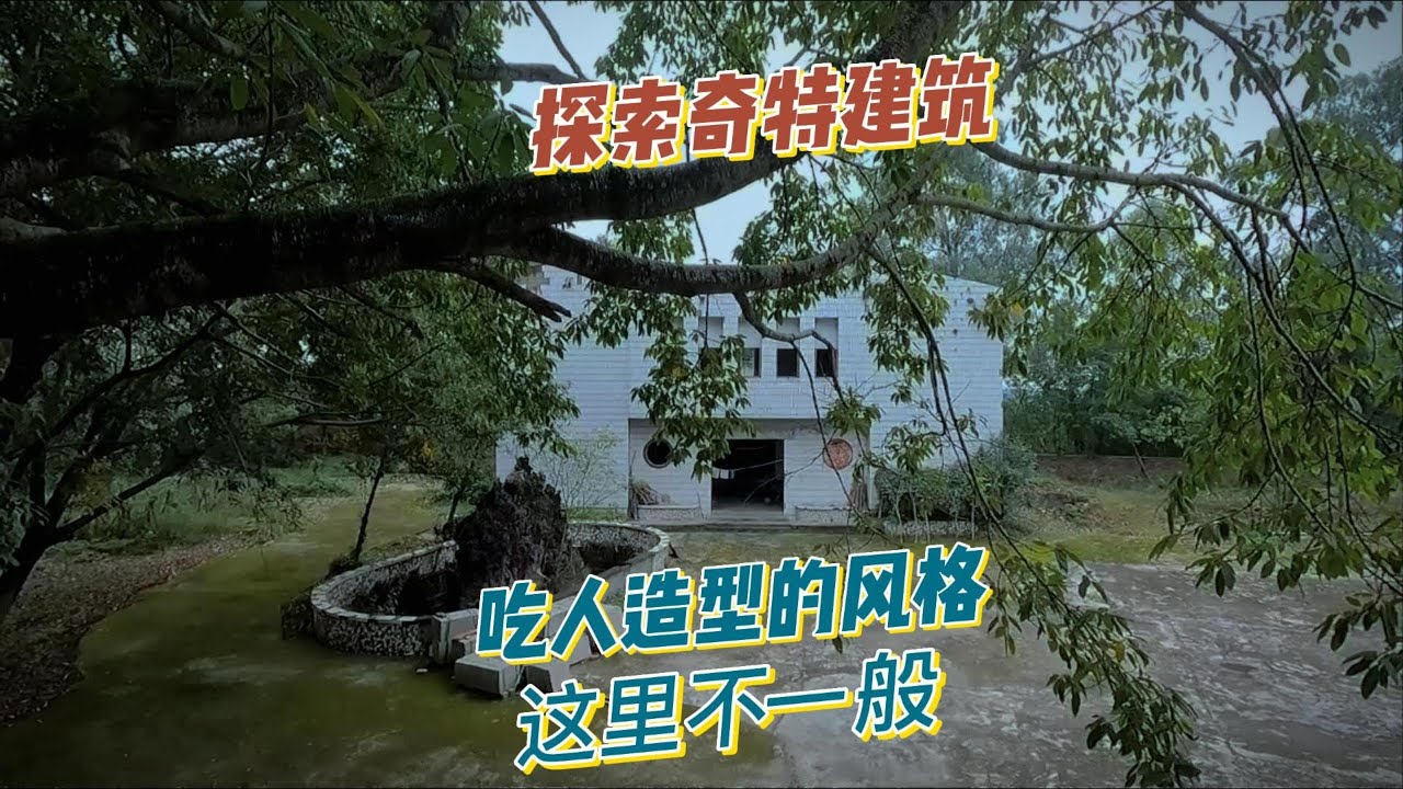探索四川省遂宁市废弃十多年的一处废弃建筑，曾经经过都要避开，地下室发现大量骨灰盒，到底有何神秘。【上那去go there】