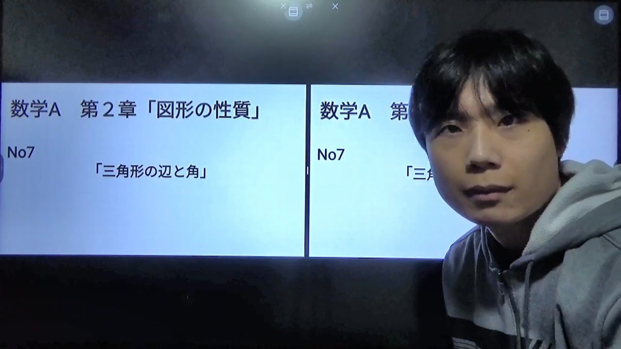 数A　図形の性質no7 三角形の辺と角
