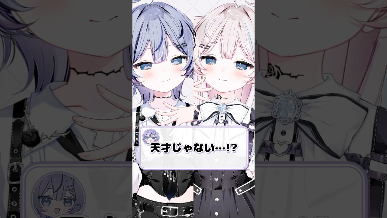 どーも、天才の双子です🕶 #vtuber #p丸様  #新人vtuber #shorts