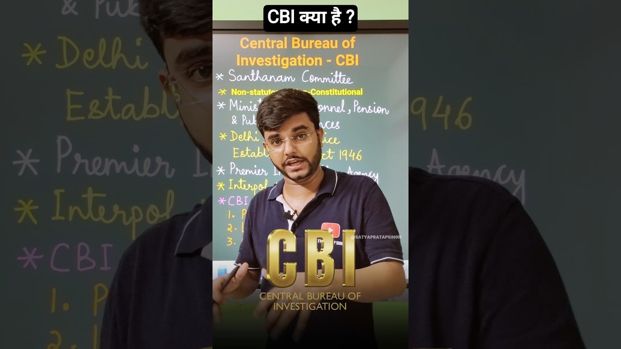 CBI क्या होता है ? | Central Bureau of Investigation #cbi #centralbureauofinvestigation #upscpolity