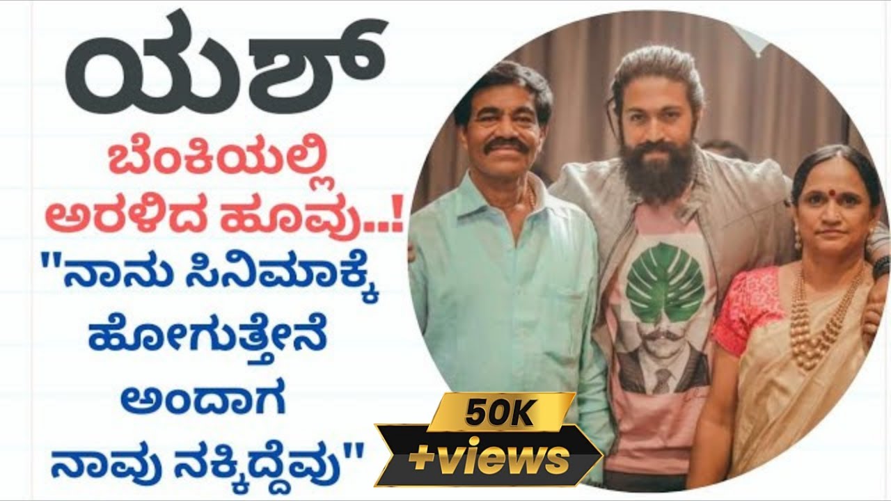 Rocking Star Yash Father &  Mother Interview | part02 | Hassan New Farm House | Family Screen | KGF2