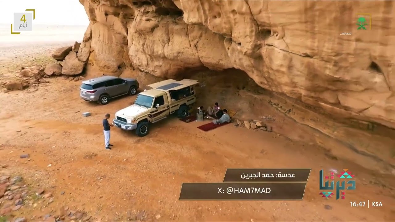 ديرتنا | 