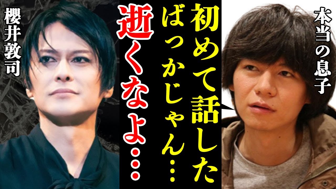 BUCK-TICKの櫻井敦司が突然の訃報…判明した”本当の息子”の胸中に涙が溢れた…！XJAPANとも交流が深かったロックバンドメンバーを突如襲った脳幹出血の恐ろしさに震えが止まらない【バクチク】