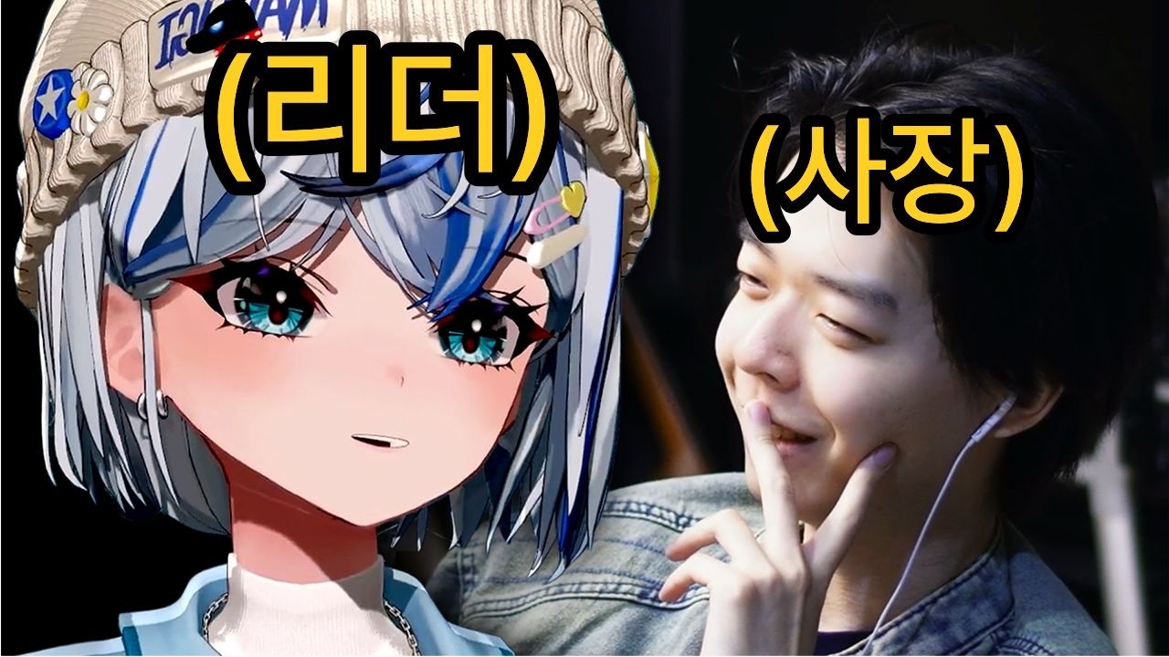 리더와 사장의 대화