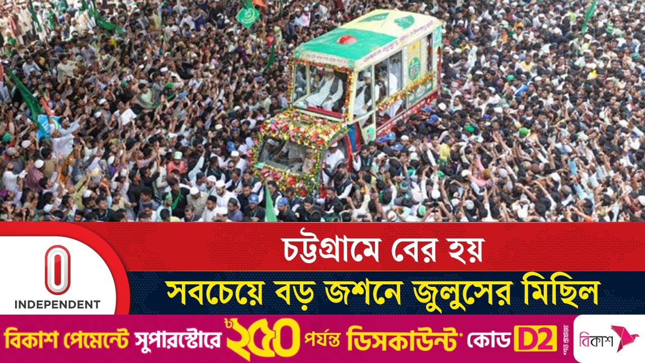 সারা দেশে যেভাবে পালিত হলো পবিত্র ঈদে মিলাদুন্নবী | Eid e milad un nabi | Jashne julus | ITV