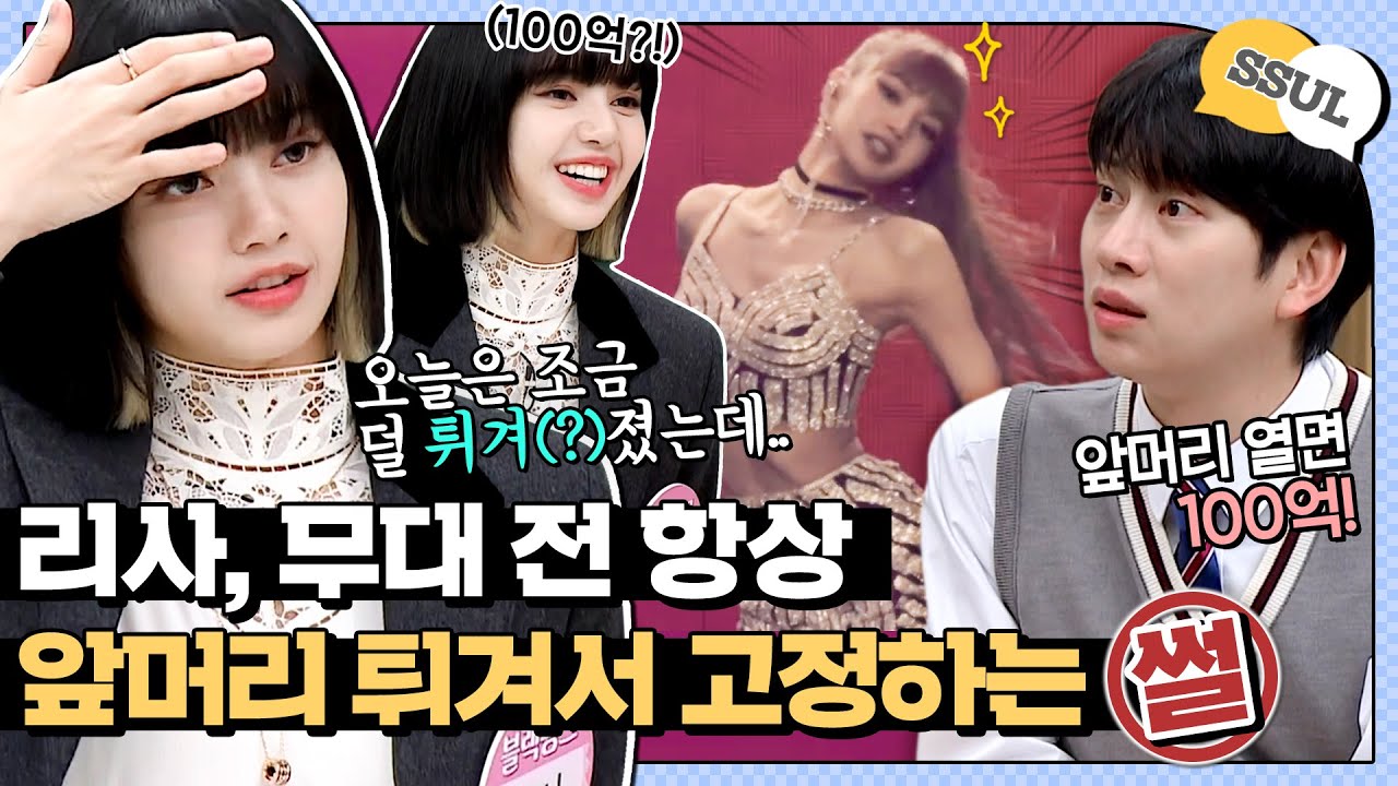 [아형📢썰] 