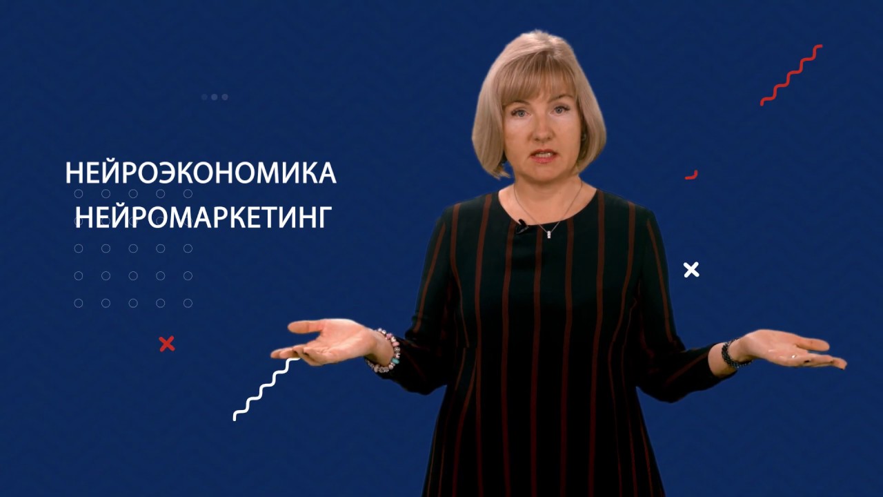 Институт экономики и менеджмента БФУ им. И. Канта