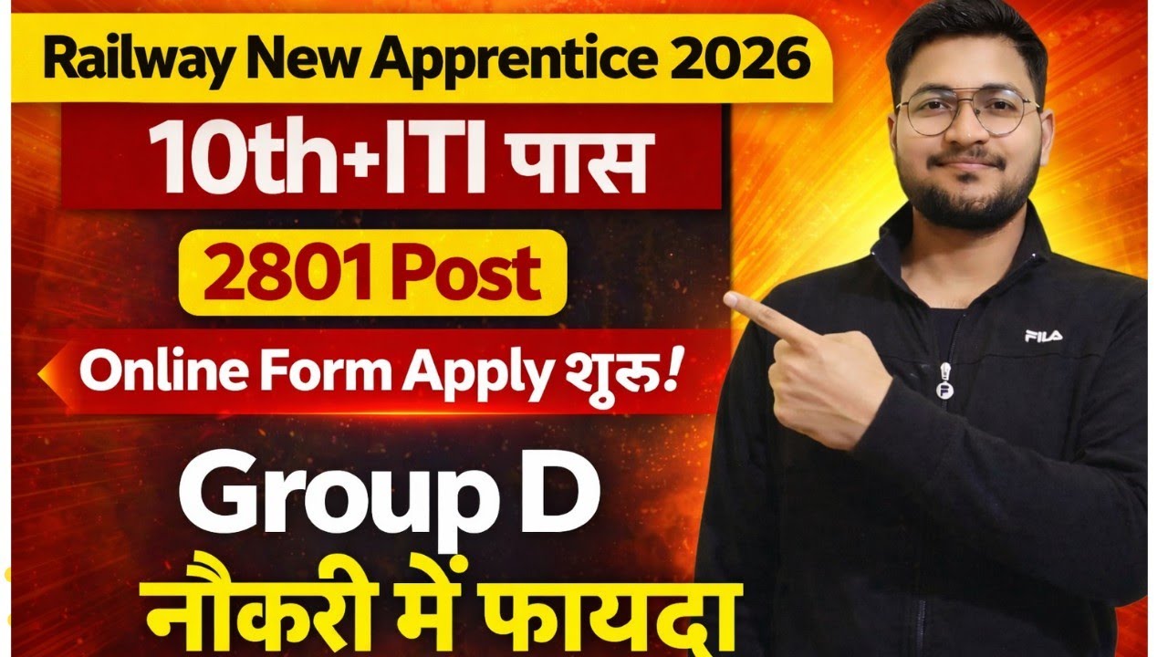 रेलवे बोर्ड की 2801 पोस्ट अप्रेंटिस 2026, RRC SCR ITI Apprentice 2026, SCR Secunderabad Apprentice