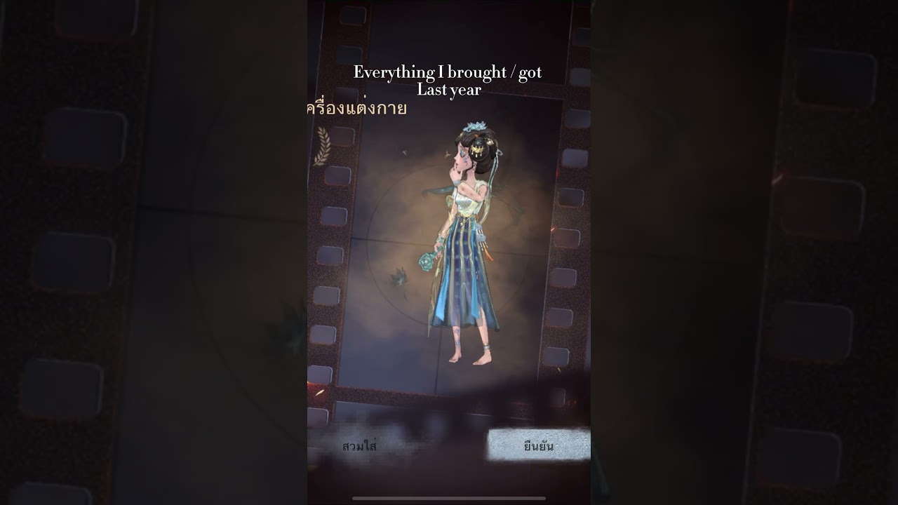 Everything I brought / got last year | Identity V |  Linaxtulips  #linaxtulip #identityv
