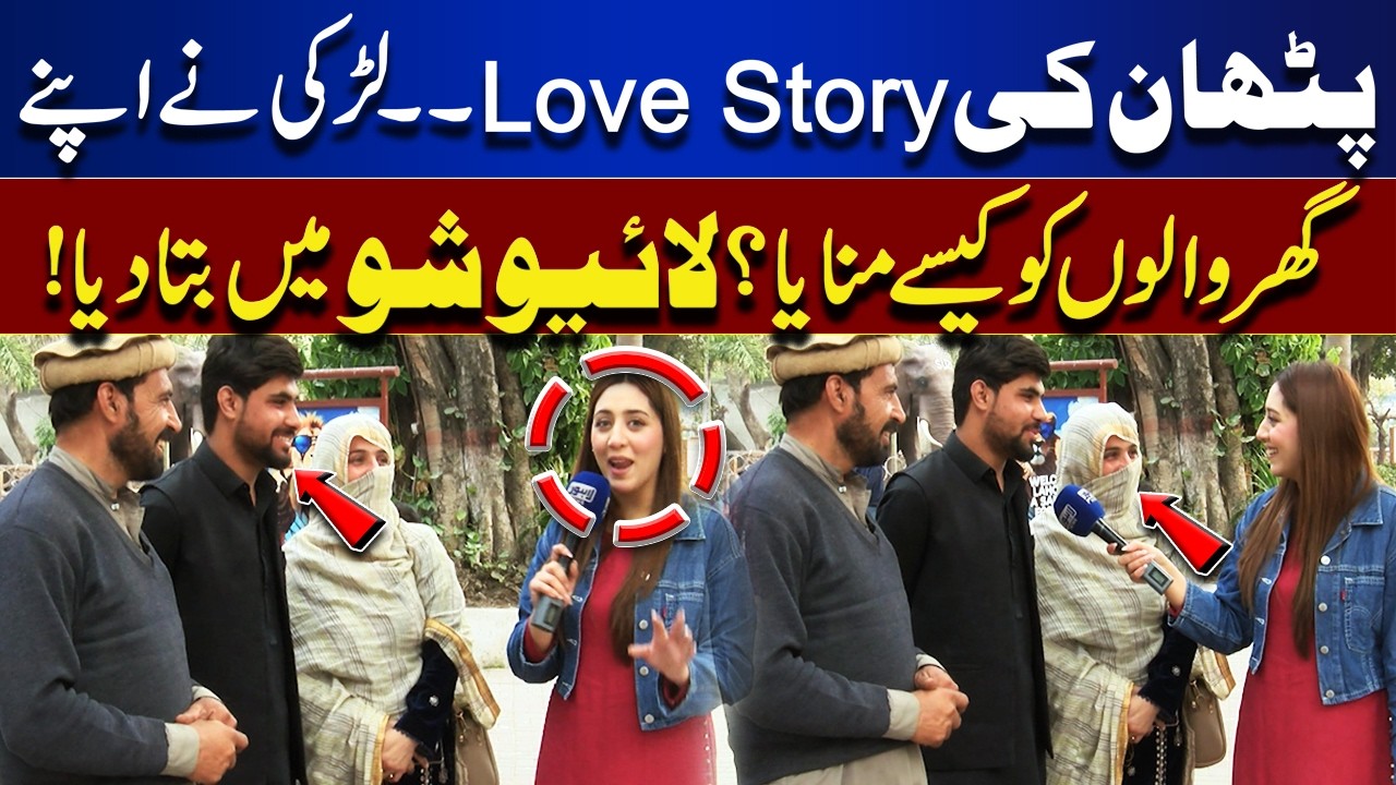 Pathan’s Love Story! How She Convinced Her Family? Revealed in Live Show! | Bhoojo To Jeeto
