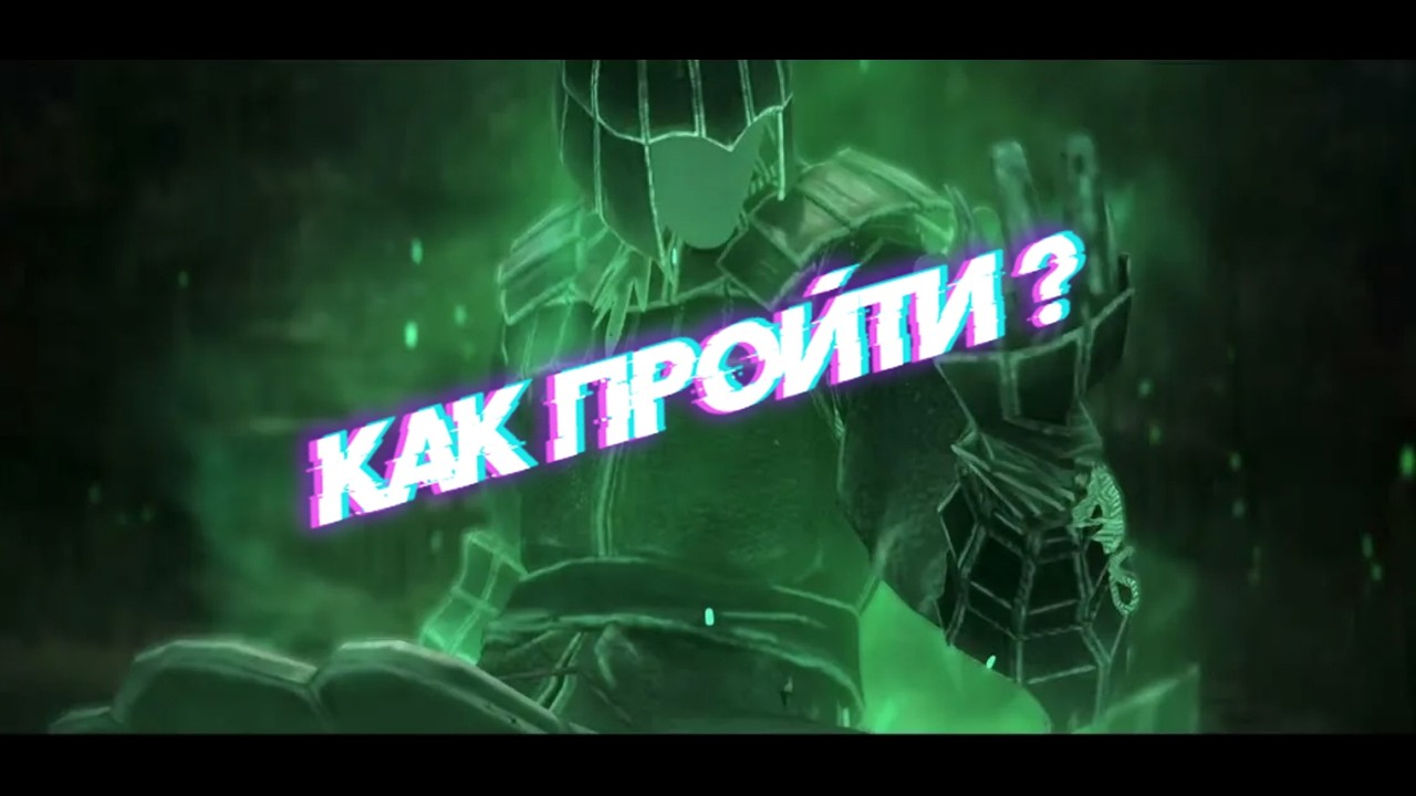 BDO. Гайд по ЧХ. Генерал