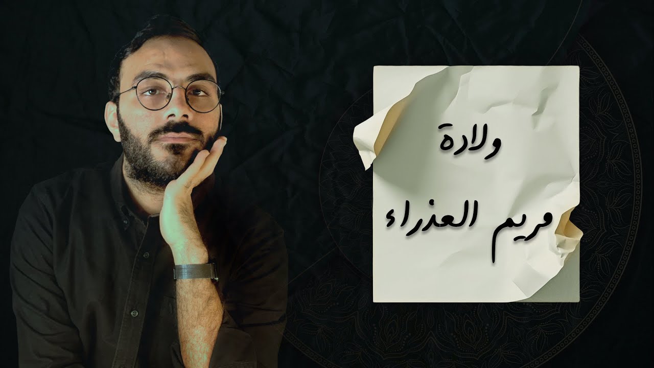 ٥ - وما كنت لديهم إذ يلقون أقلامهم