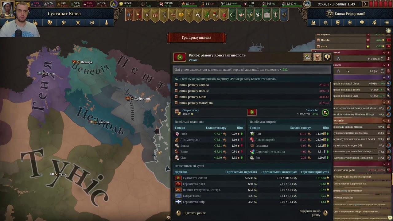 Нудний стрім по Europa Universalis V