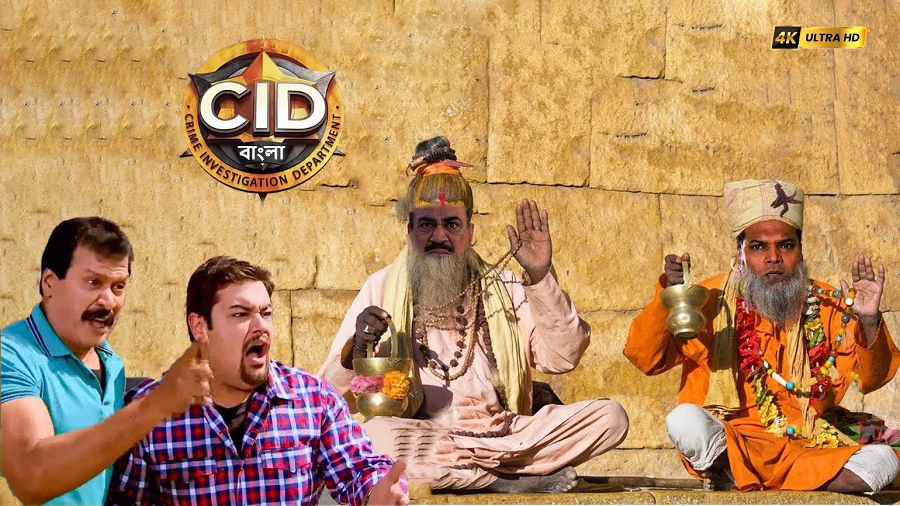 দয়া এবং এসিপি প্রদ্যুম্নন সাধুর ছদ্মবেশে খুনিকে অনুসরণ করছেন | CID | সিআইডি2025 #cidbangla #dayacid