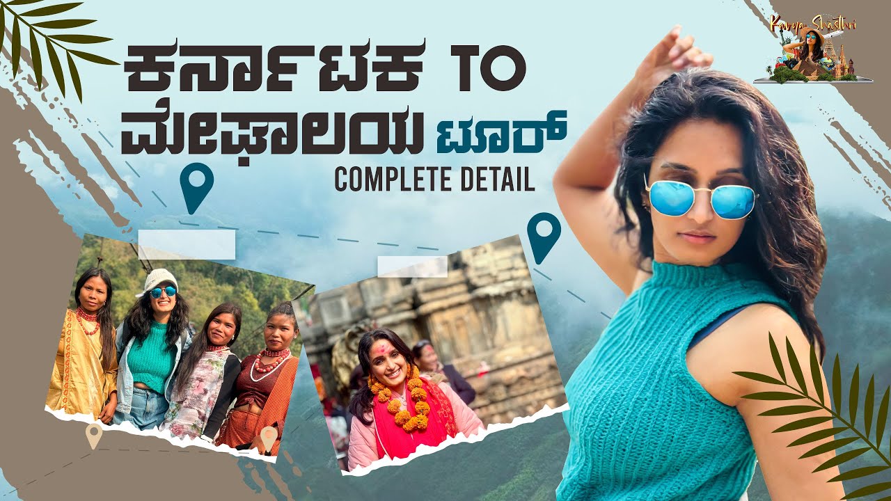 Bangalore to Meghalaya Solo Trip | Budget, Stay: Complete Details | Kamakhya Temple | Kavya Shastry