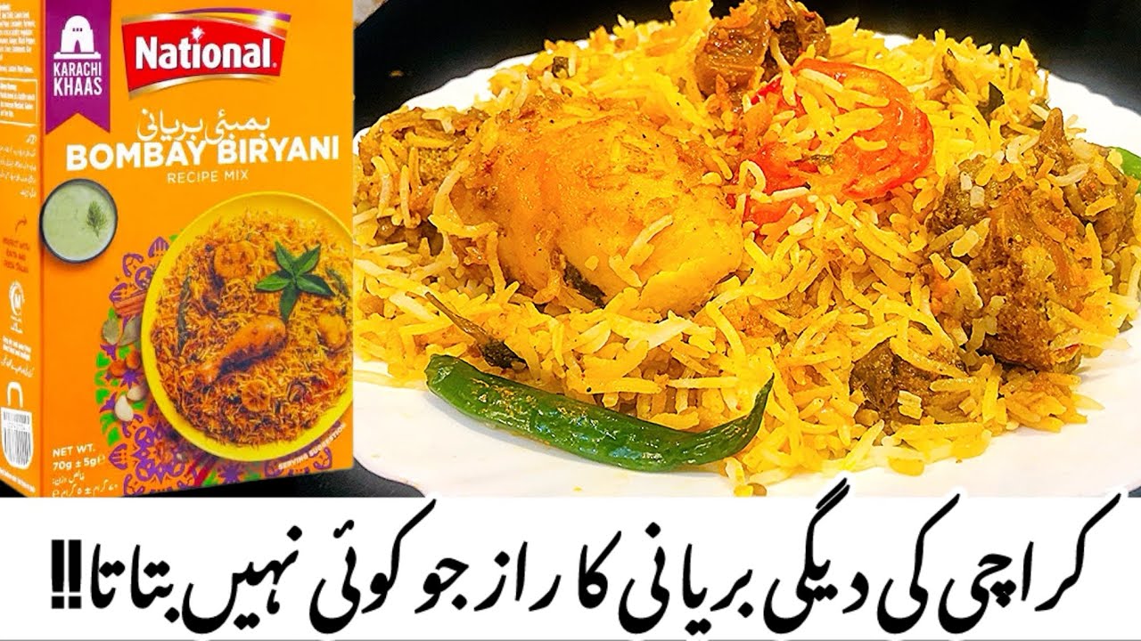 BEEF BIRYANI RECIPE WITH NATIONAL KARACHI KHAS BIRYANI MASALA #biryani #beefbiryani #biryanirecipe