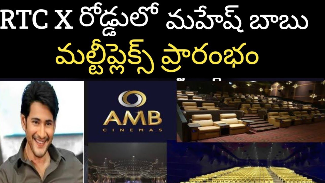 Махеш Бабу, новые кинотеатры AMB, мультиплексный театр RTC X Roads, Хайдарабад