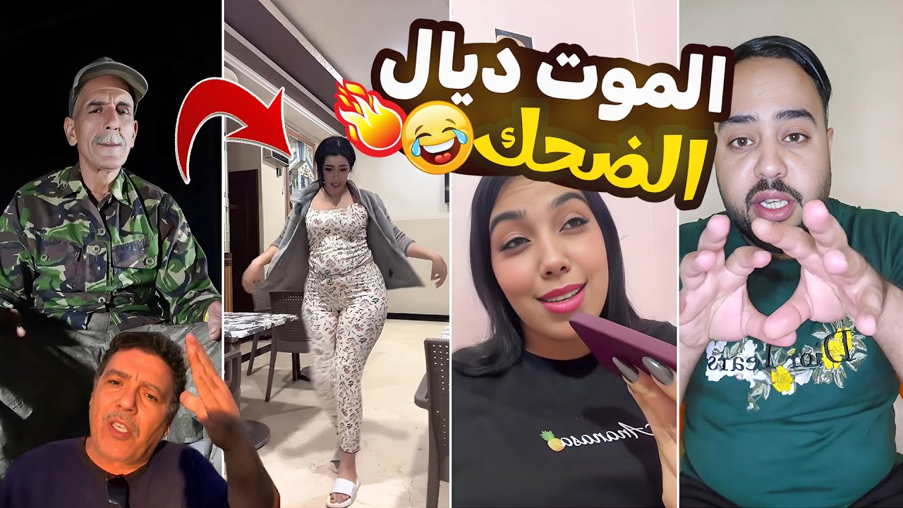هذا صحاب تيك توك خرجو عن السيطرة الهربة 😂🎬
