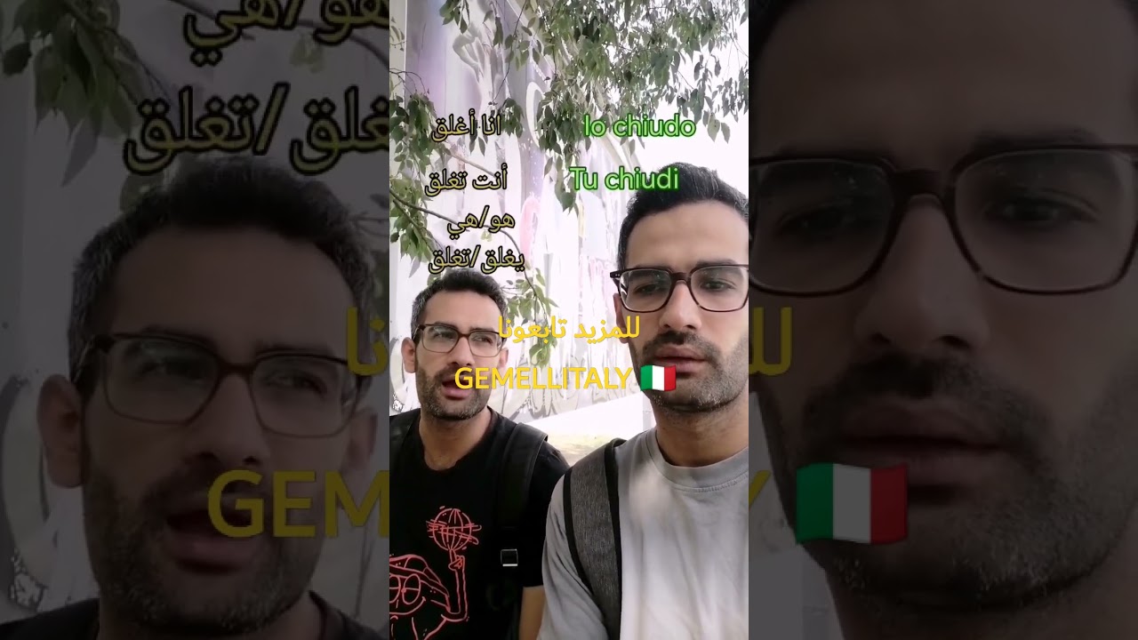 Verbo chiudere 🇮🇹