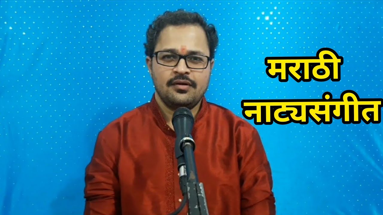 Prem Vardan Natyageet || Dattaguru Kelkar||