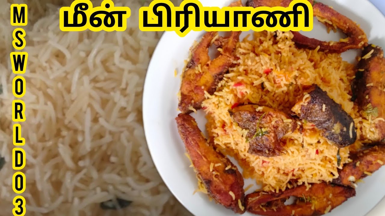 மீன்பிரியாணி🐟#nonveg#food#vide o#healthyrecipe#fishbiryani#beginners#tips#trending#viral#fyp#yoytube