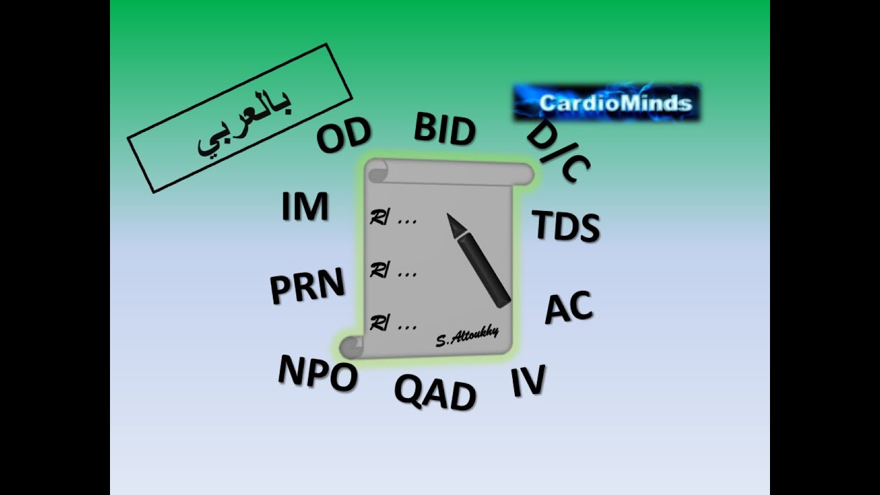 CardioPharma Tips: Abbreviations in Prescriptions (Arabic Version)