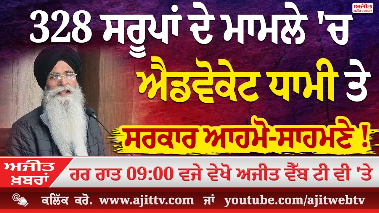 Ajit News @ 9:00 pm, 30-12-2025 Ajit Web Tv