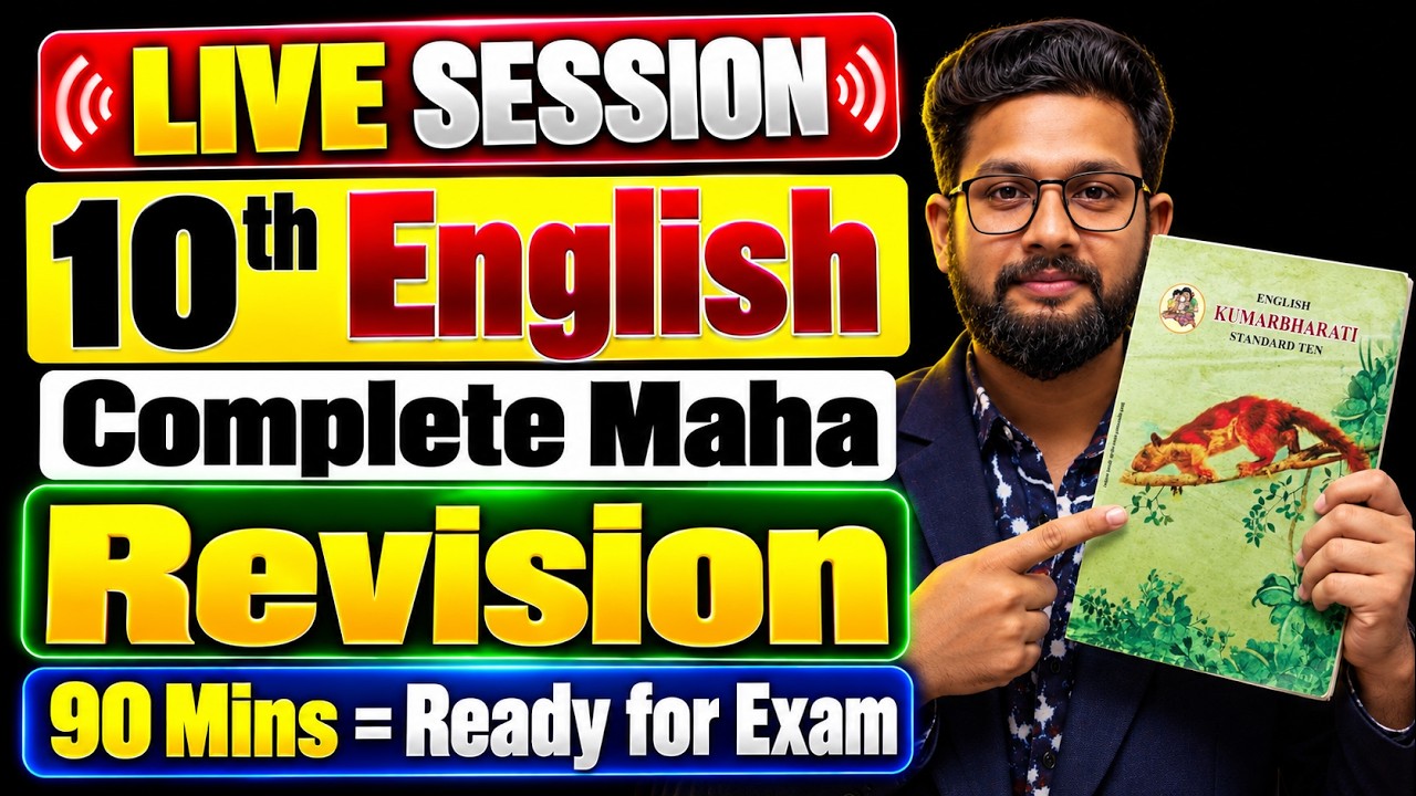 LIVE🛑| 10TH ENGLISH COMPLETE MAHA MARATHON | 1ST SEMESTER LIVE REVISION💥| JR TUTORIALS |
