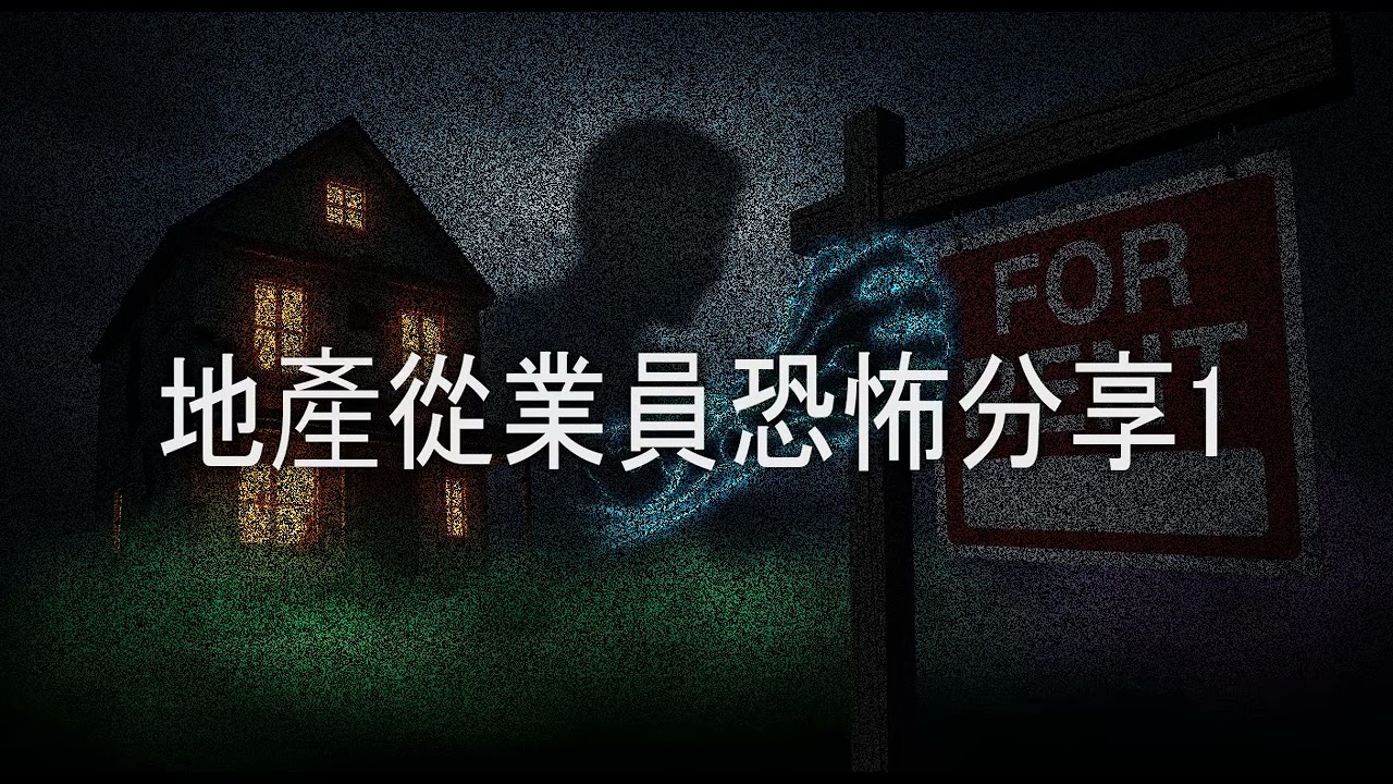 老公死都唔肯掉嘅遮原來收住女鬼