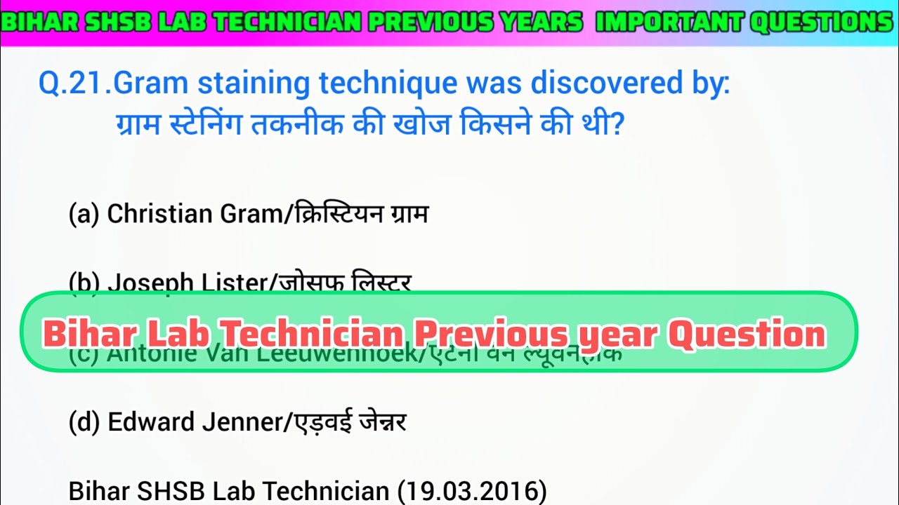 Bihar Lab Technician Previous year Question Paper | Bihar Lab Technician Practice Set 