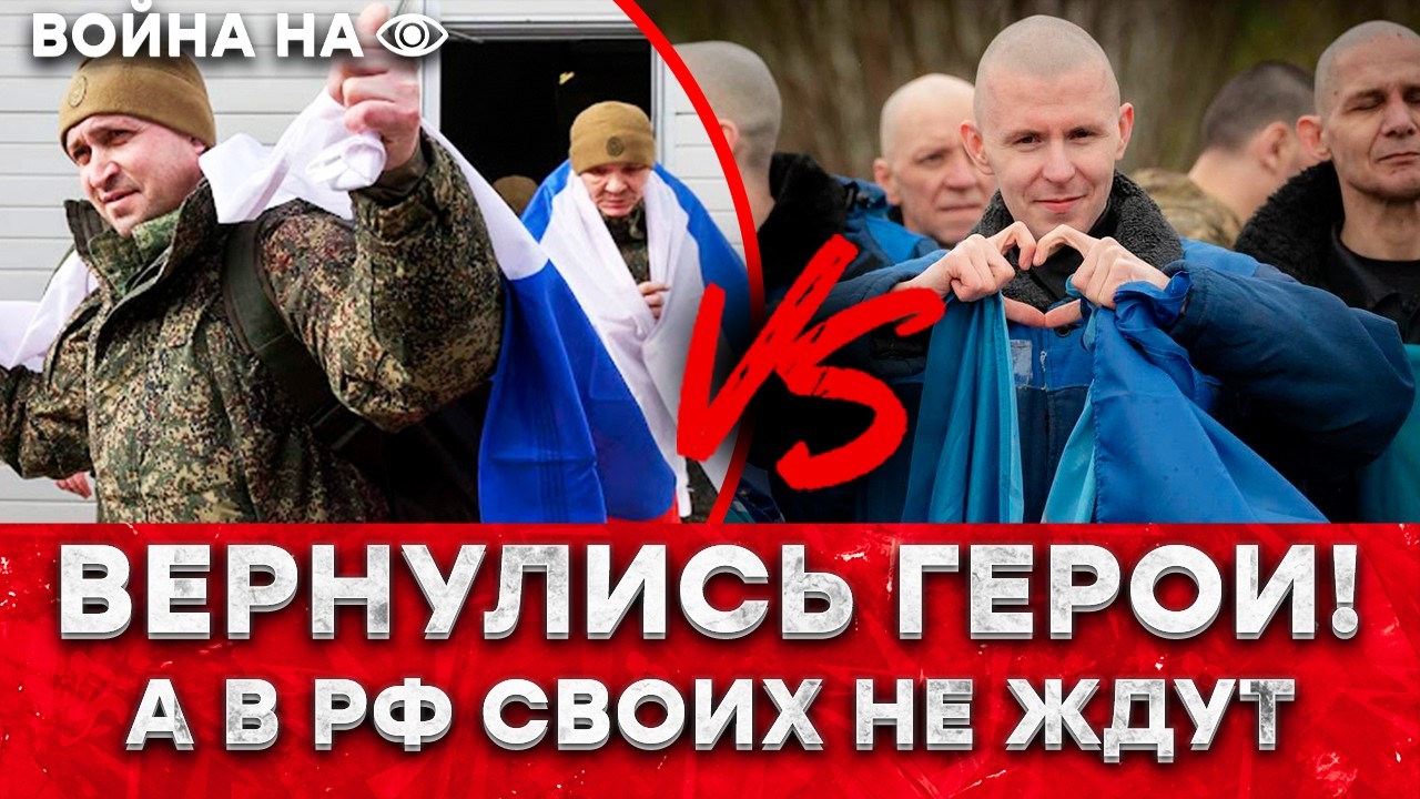 ВЕРНУЛИСЬ ИЗ АДА: обмен, от которого мурашки! ПОСМОТРИТЕ, как всетречают УКРАИНЦЕВ, а как РОССИЯН...