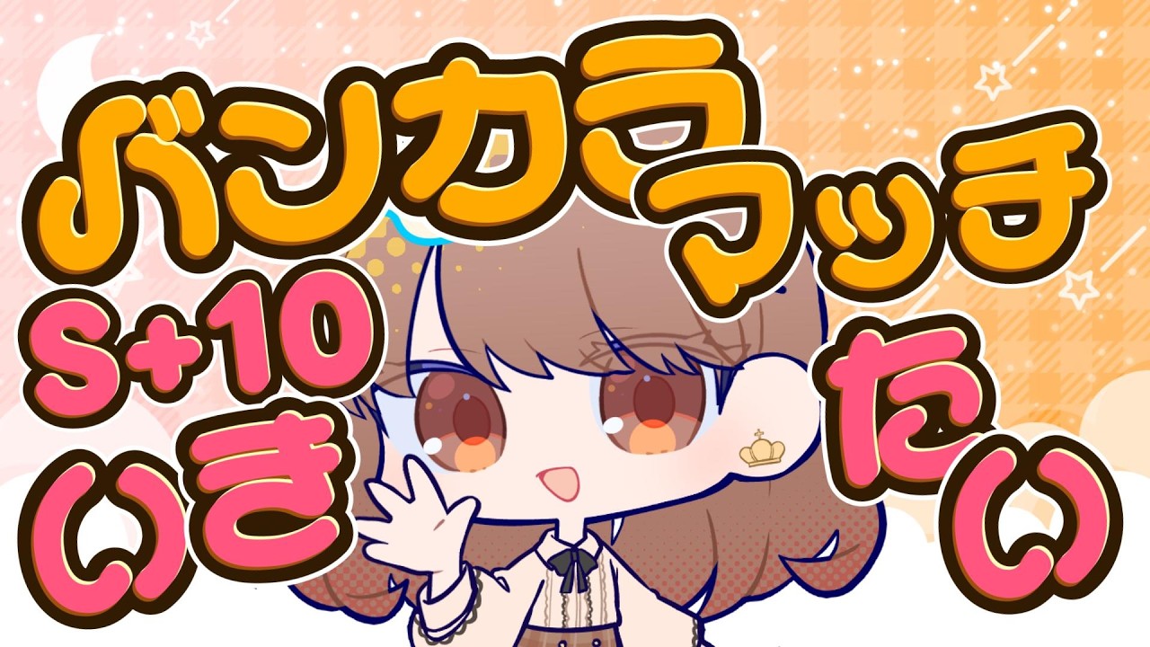 【S+10目指す】得意のマヒマヒなのでこれは上がるぞぉーわかば専【初見さんもお気軽にどうぞ♪】