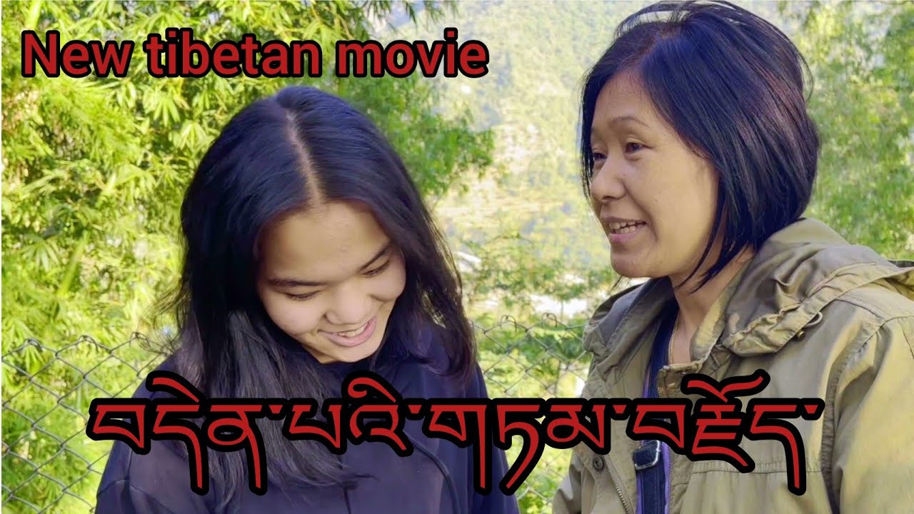 new tibetan movie 
