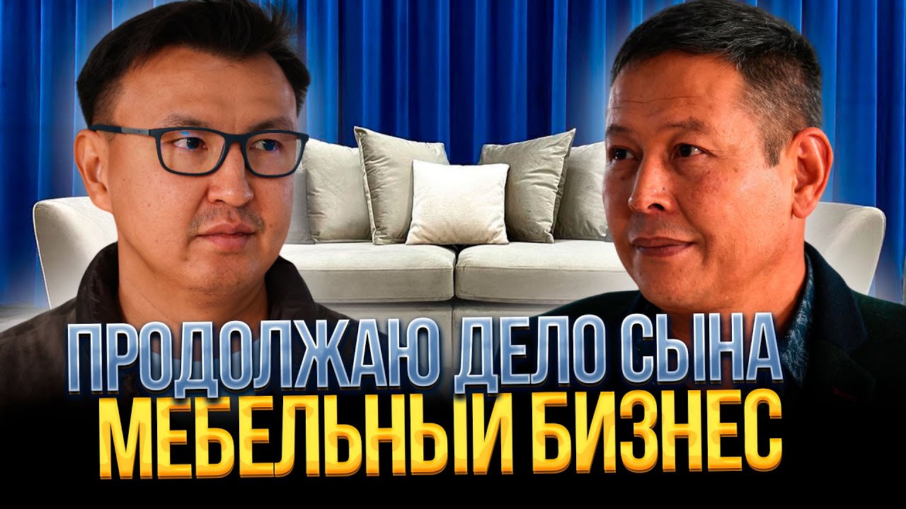 Мебельный БИЗНЕС с нуля в 19 лет. Бизнес с минимальными вложениями